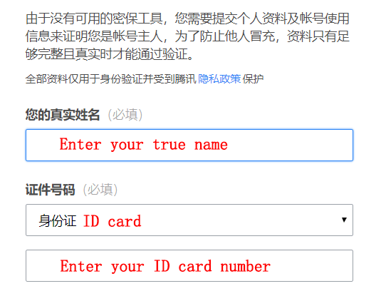 Enter real name and ID number