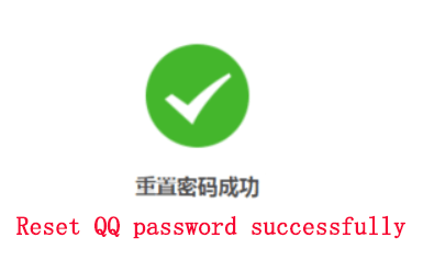 How To Reset Your Qq Password Step By Step In English China Help
