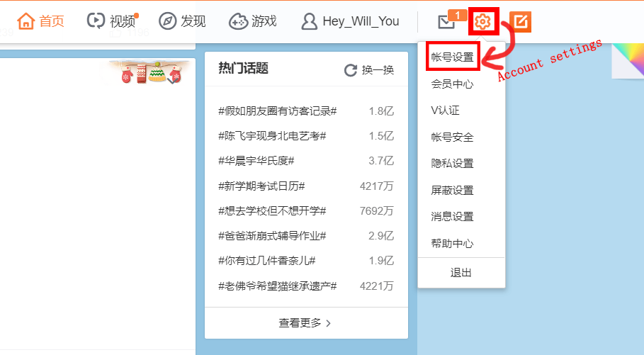 Weibo-account-settings.png