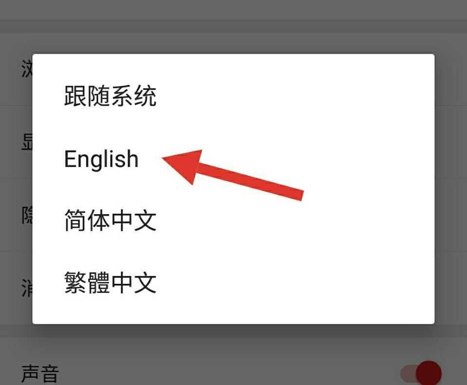 English Weibo