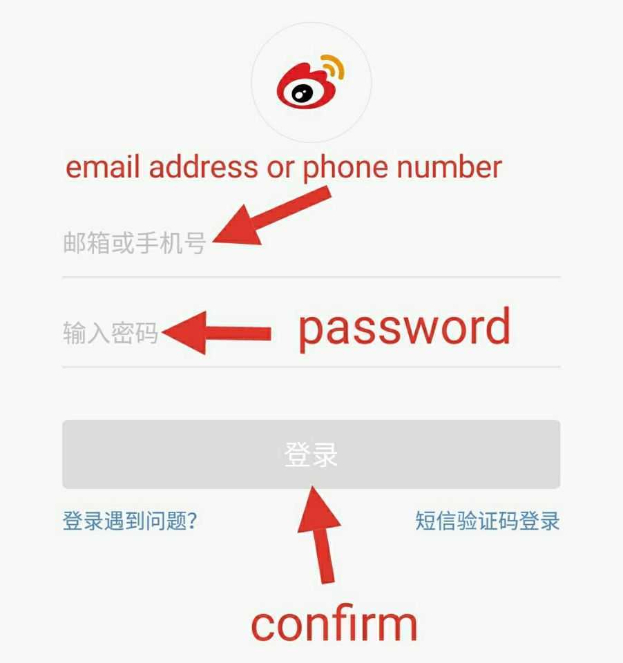 Enter Weibo ID and password