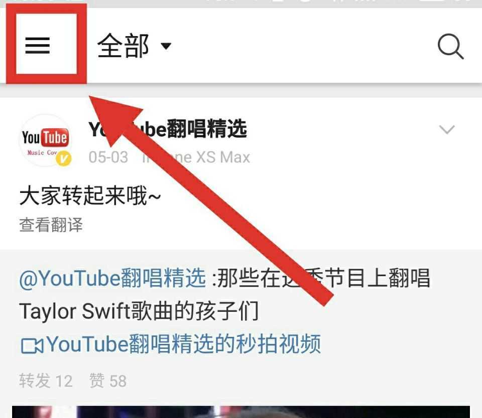 Go to settings -Weibo