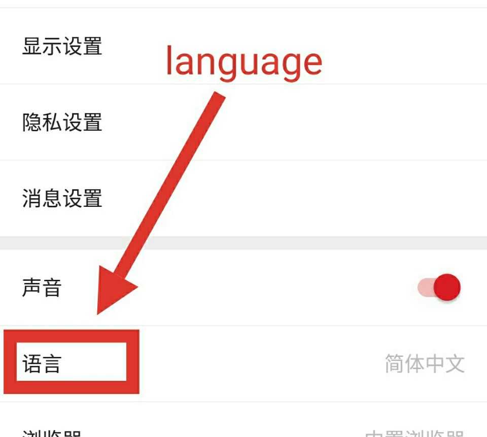 Weibo language settings