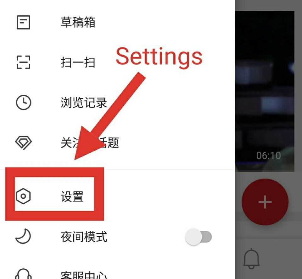settings Weibo