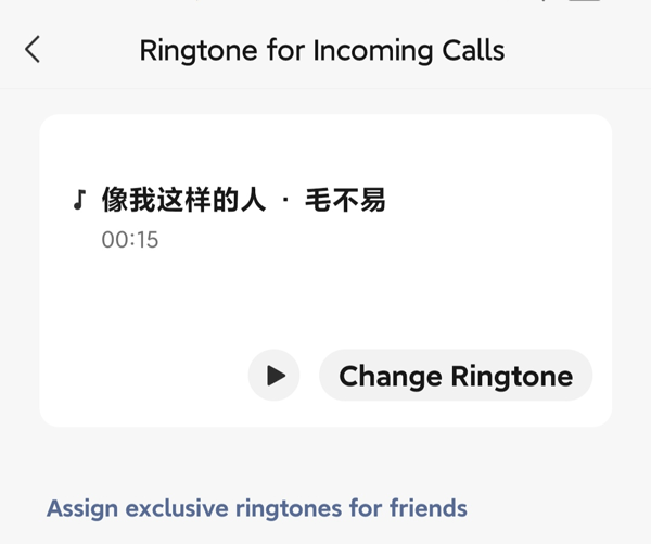 How to change wechat sound on iphone 6