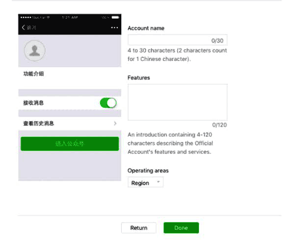 WeChat official registration-account name
