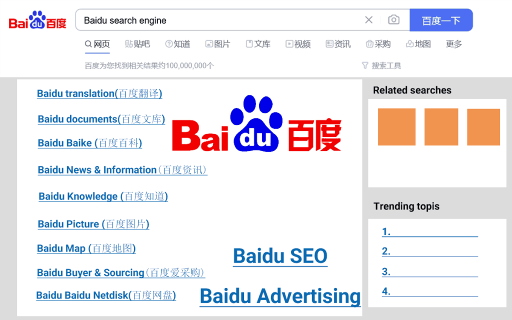 Baidu search engine
