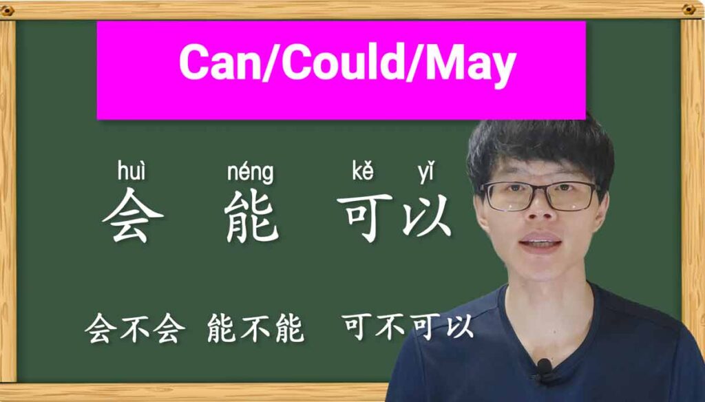 Chinese lesson can